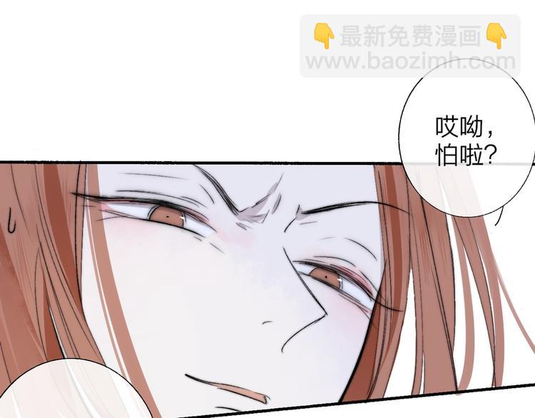 🍻非友人关系 第52话  报应？ 第22页