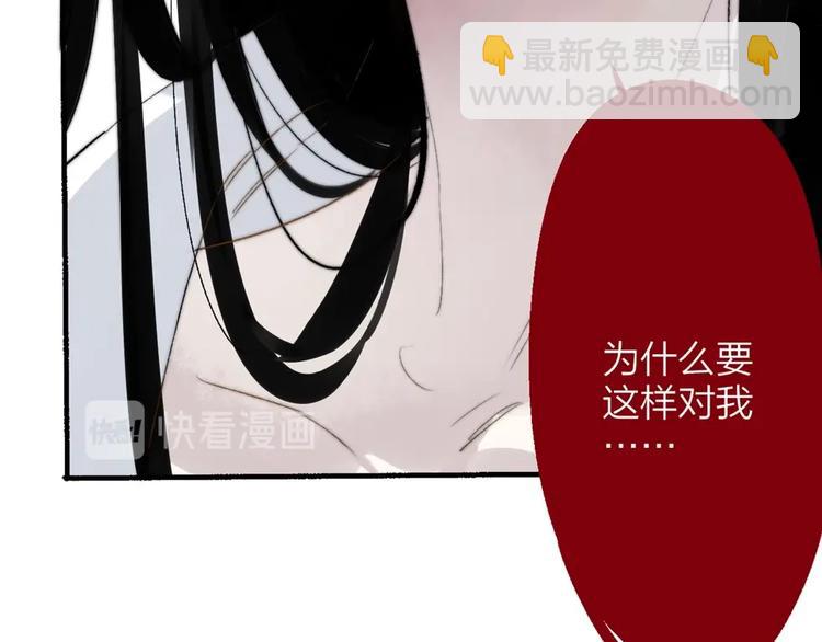 🍻非友人关系 第52话  报应？ 第25页