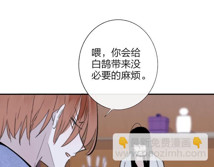 🍻非友人关系 第52话  报应？ 第29页