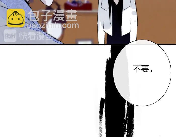 🍻非友人关系 第52话  报应？ 第30页