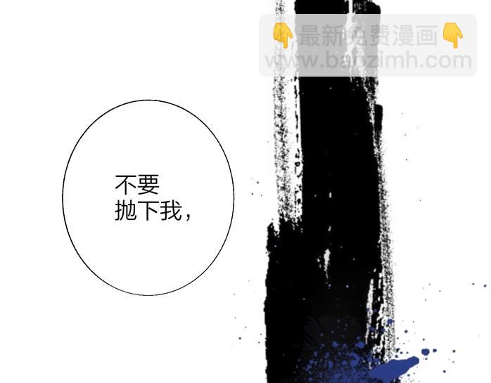 🍻非友人关系 第52话  报应？ 第31页