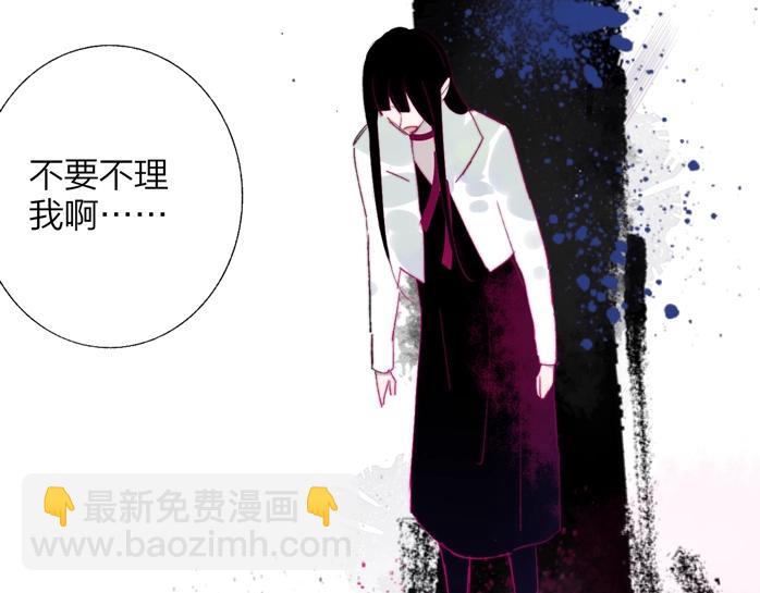 🍻非友人关系 第52话  报应？ 第32页