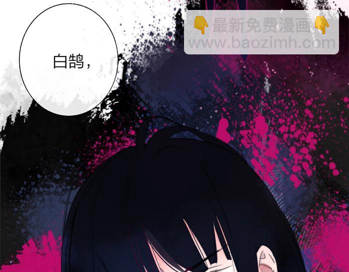 🍻非友人关系 第52话  报应？ 第33页