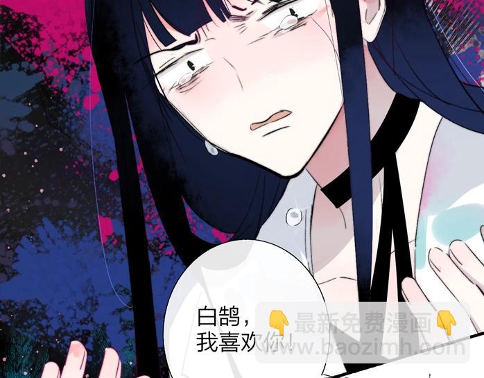 🍻非友人关系 第52话  报应？ 第34页