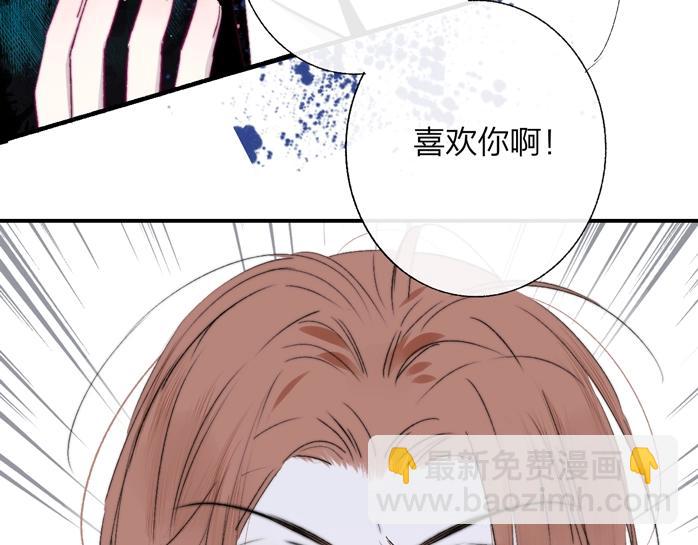 🍻非友人关系 第52话  报应？ 第35页