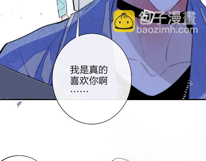 🍻非友人关系 第52话  报应？ 第38页