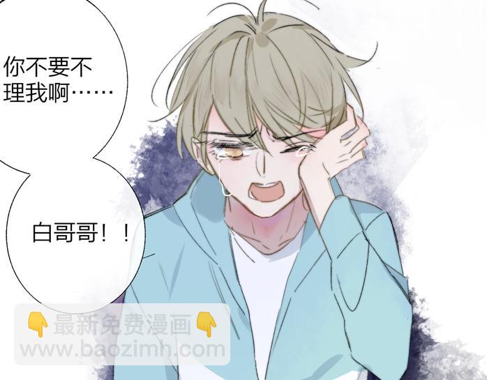 🍻非友人关系 第52话  报应？ 第39页