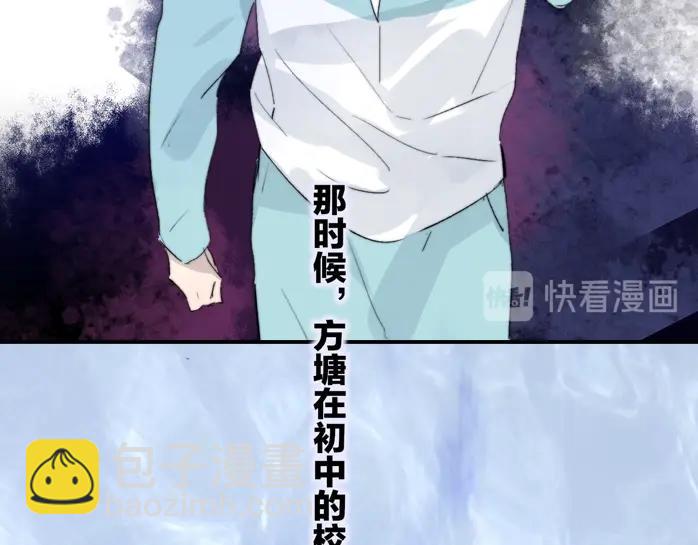 🍻非友人关系 第52话  报应？ 第40页