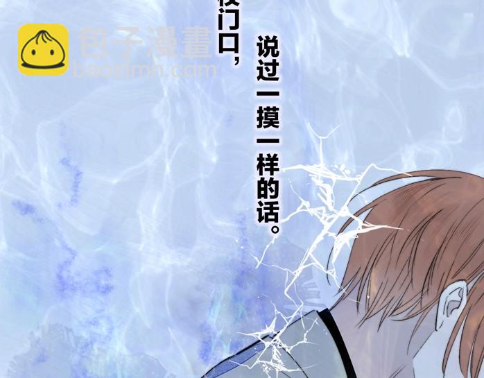 🍻非友人关系 第52话  报应？ 第41页