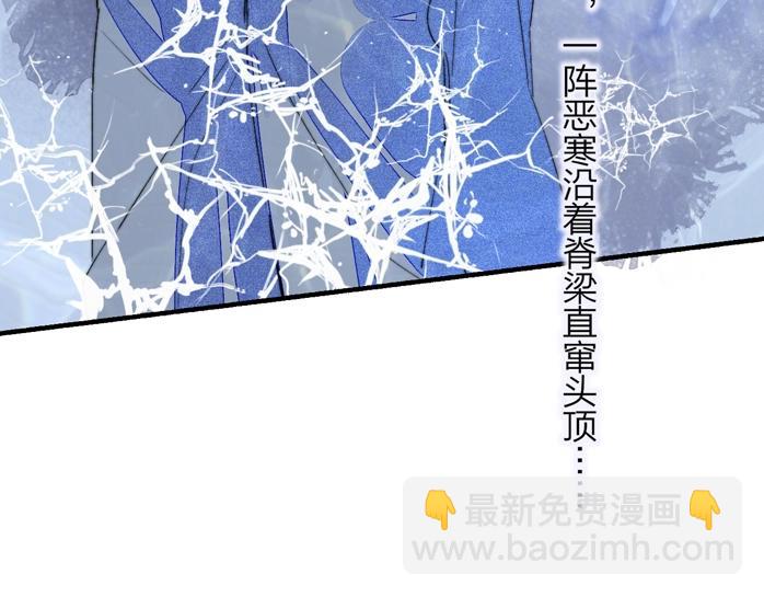 🍻非友人关系 第52话  报应？ 第43页