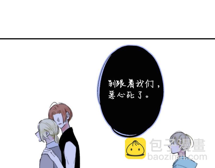 🍻非友人关系 第52话  报应？ 第45页