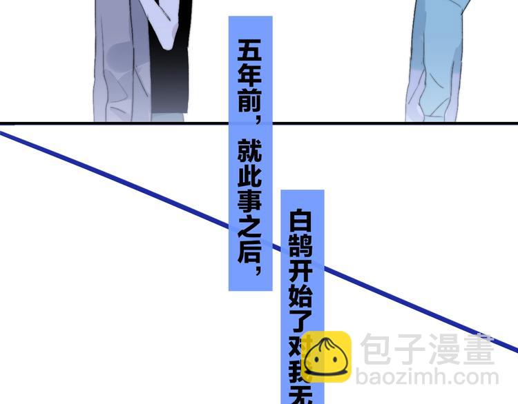 🍻非友人关系 第52话  报应？ 第46页