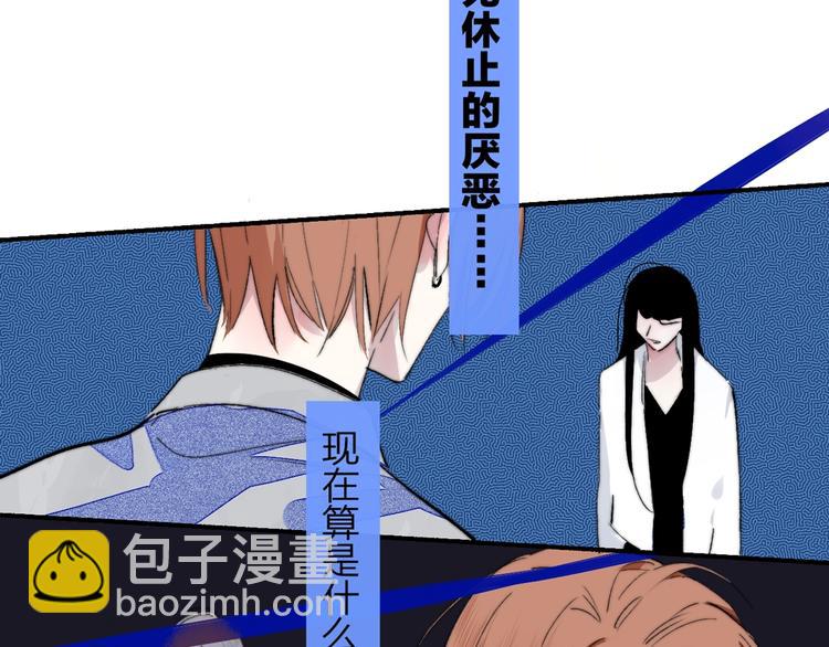 🍻非友人关系 第52话  报应？ 第47页
