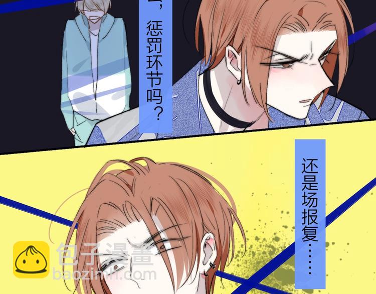 🍻非友人关系 第52话  报应？ 第48页