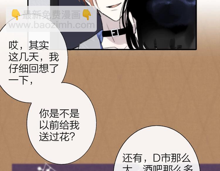 🍻非友人关系 第52话  报应？ 第6页