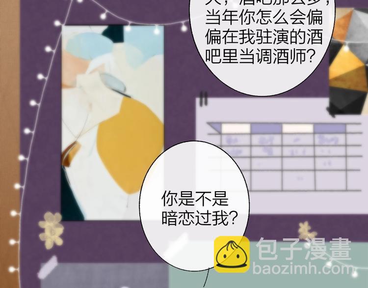 🍻非友人关系 第52话  报应？ 第7页