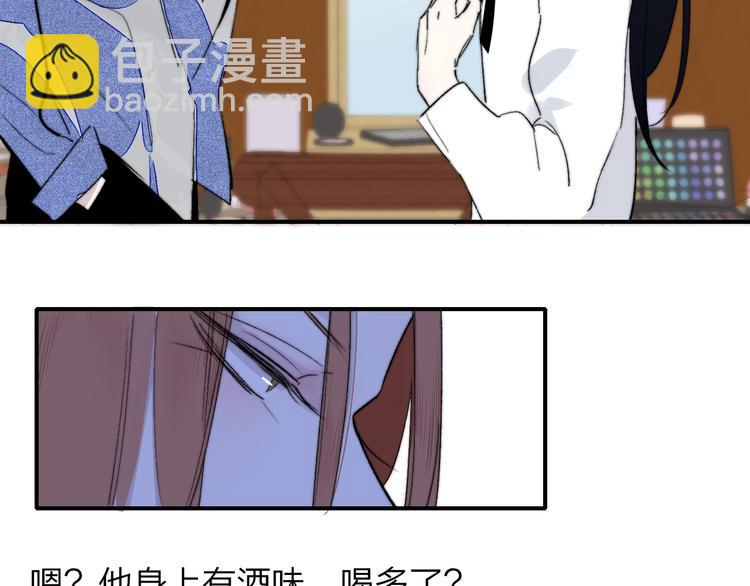 🍻非友人关系 第52话  报应？ 第9页