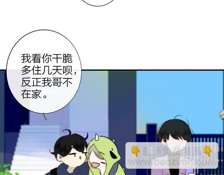 🍻非友人关系 番外  徐氏兄弟 第14页