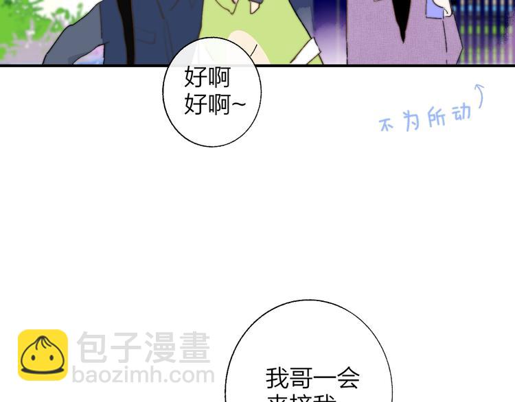 🍻非友人关系 番外  徐氏兄弟 第15页