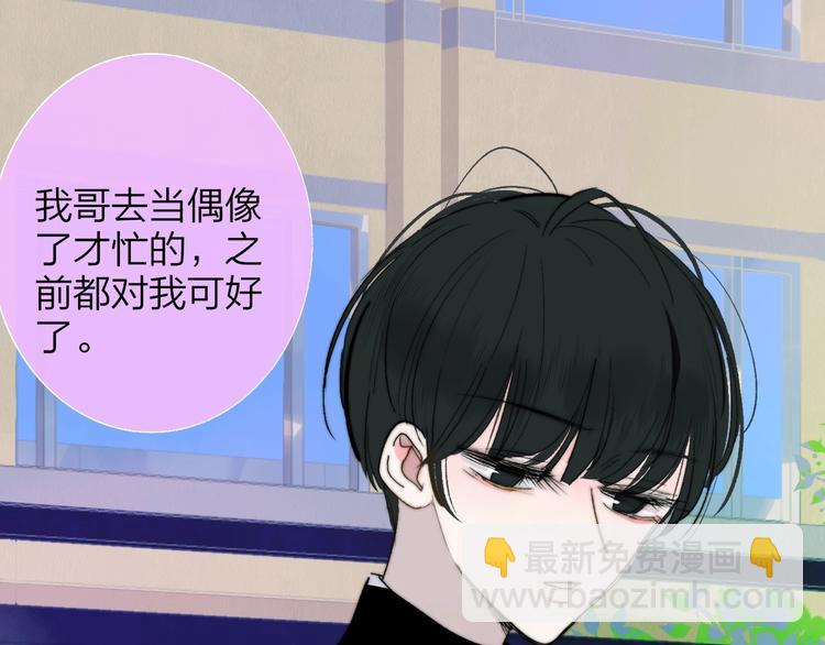 🍻非友人关系 番外  徐氏兄弟 第20页