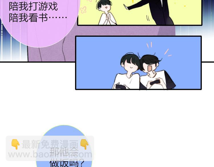 🍻非友人关系 番外  徐氏兄弟 第22页