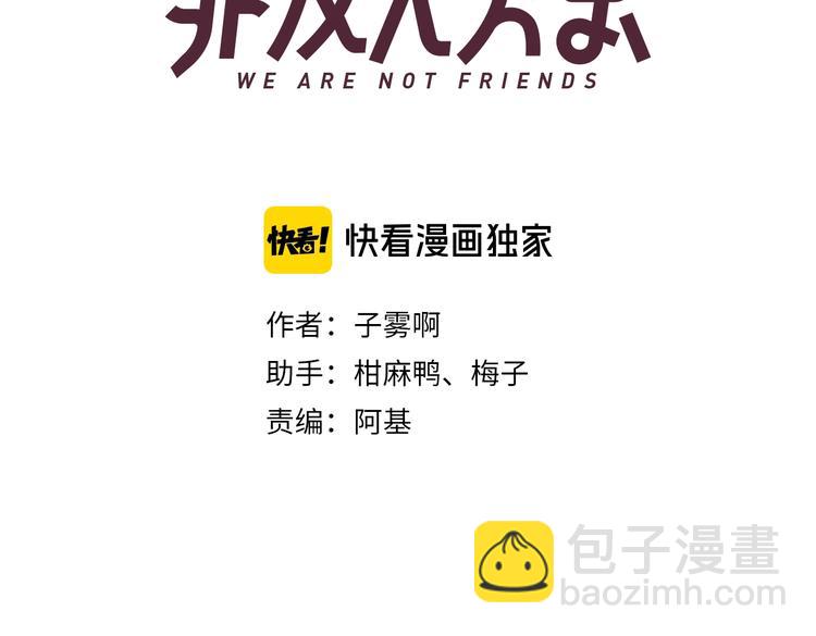 🍻非友人关系 番外  徐氏兄弟 第3页