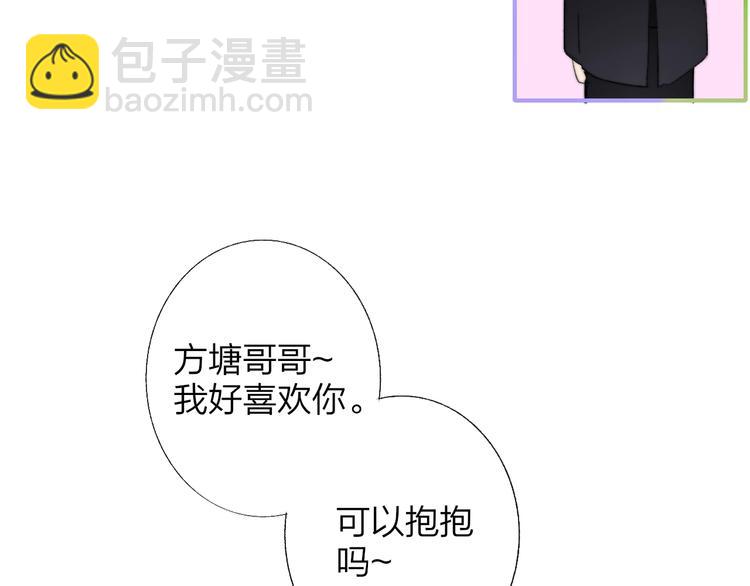 🍻非友人关系 番外  徐氏兄弟 第34页