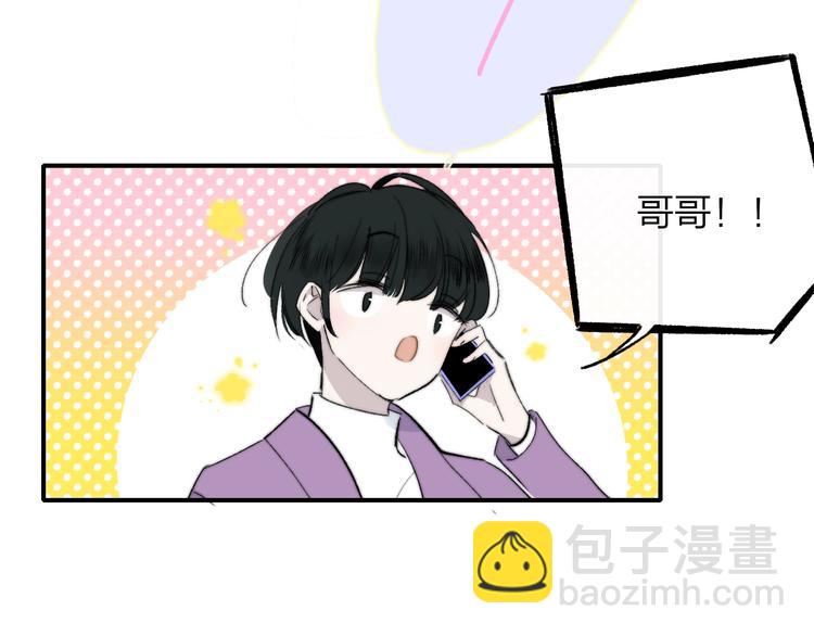 🍻非友人关系 番外  徐氏兄弟 第39页