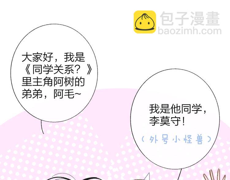 🍻非友人关系 番外  徐氏兄弟 第4页