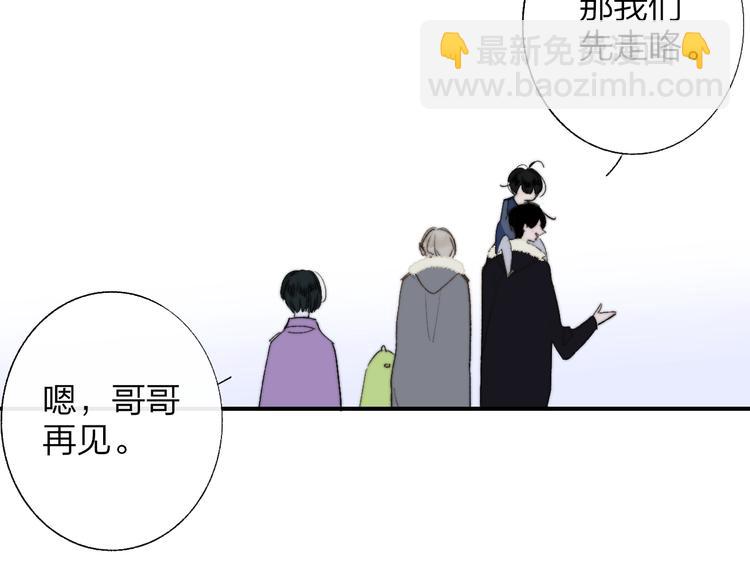 🍻非友人关系 番外  徐氏兄弟 第44页
