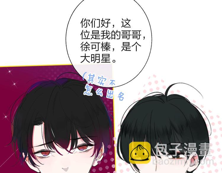 🍻非友人关系 番外  徐氏兄弟 第6页