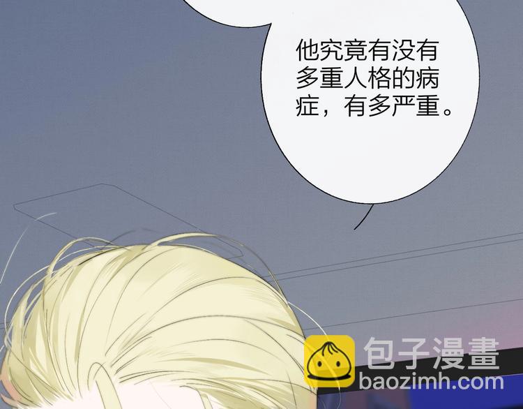 🍻非友人关系 第55话  气愤的理由 第10页