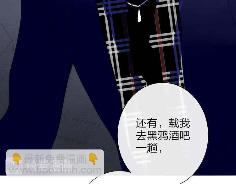 🍻非友人关系 第55话  气愤的理由 第12页