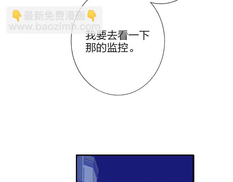🍻非友人关系 第55话  气愤的理由 第13页
