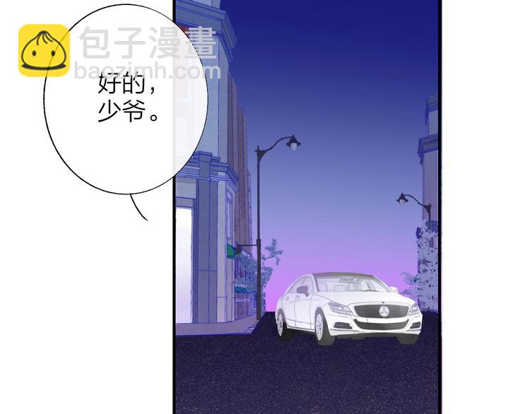 🍻非友人关系 第55话  气愤的理由 第14页