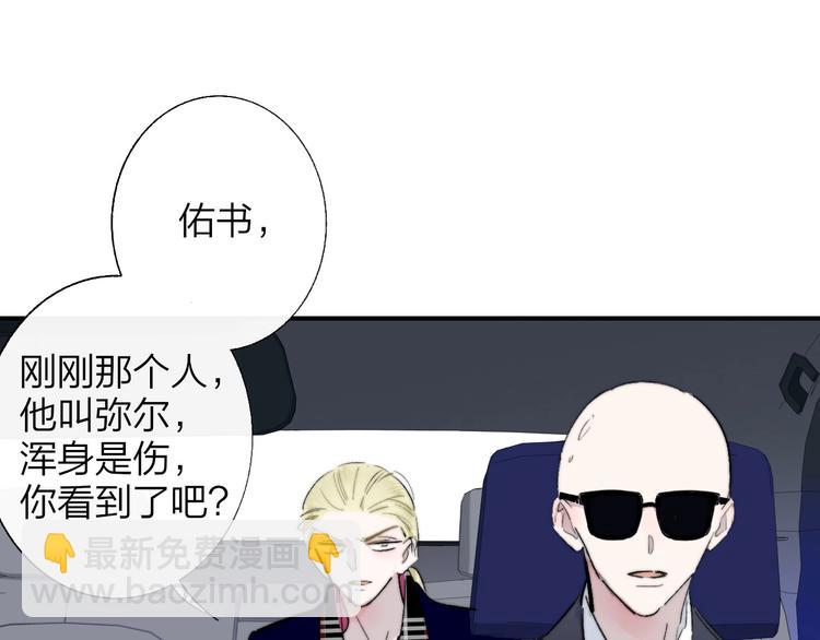 🍻非友人关系 第55话  气愤的理由 第16页
