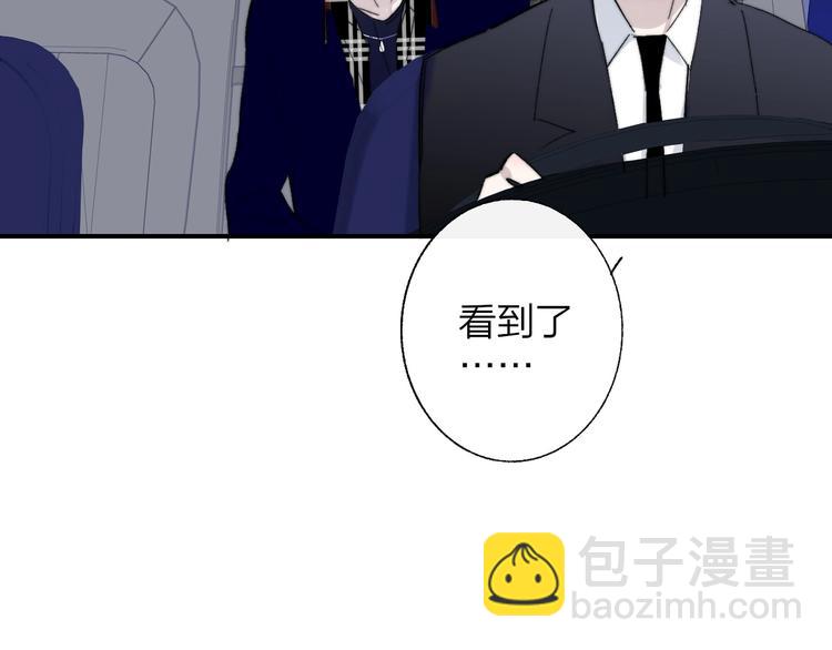 🍻非友人关系 第55话  气愤的理由 第17页