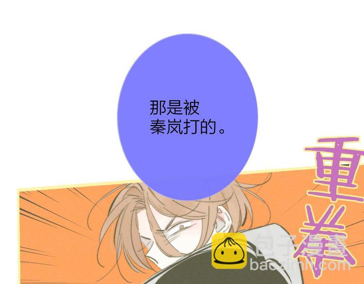 🍻非友人关系 第55话  气愤的理由 第18页