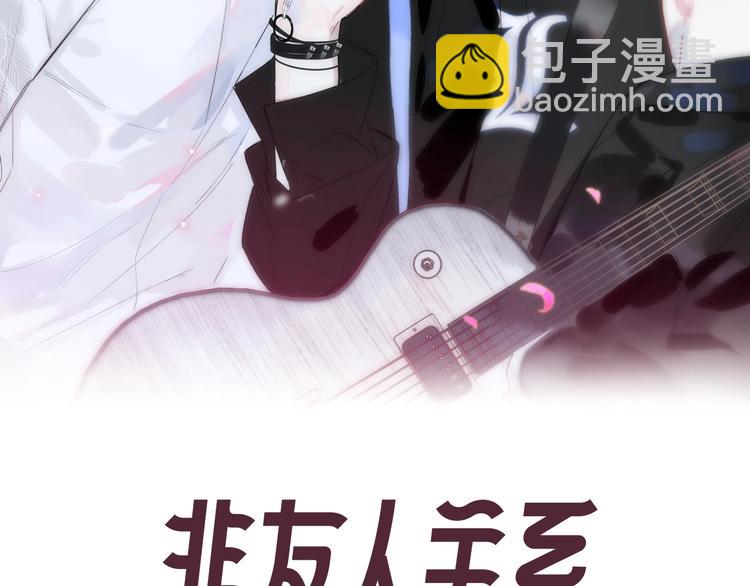 🍻非友人关系 第55话  气愤的理由 第2页
