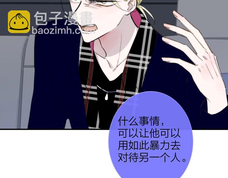 🍻非友人关系 第55话  气愤的理由 第20页