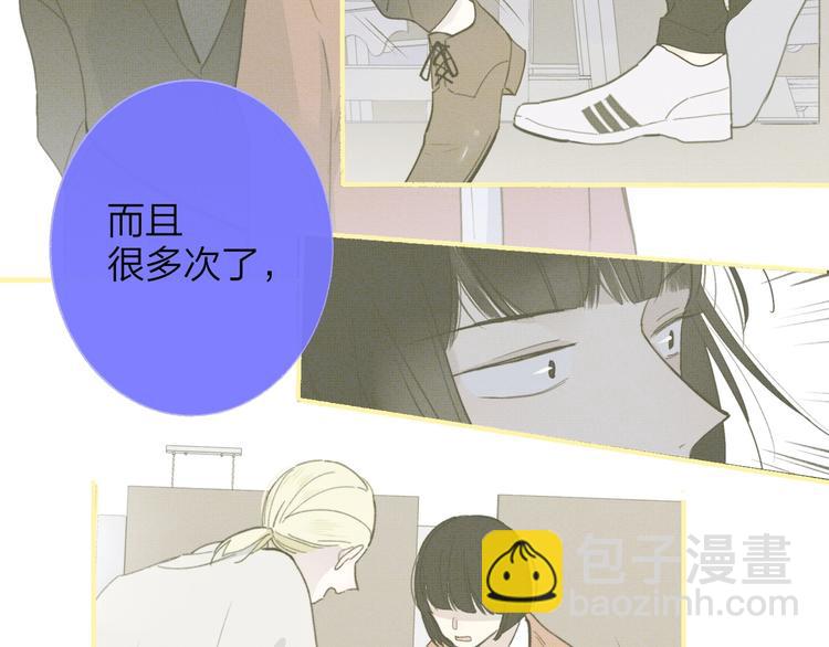 🍻非友人关系 第55话  气愤的理由 第22页