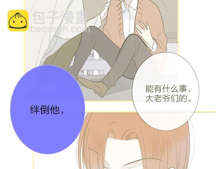🍻非友人关系 第55话  气愤的理由 第23页