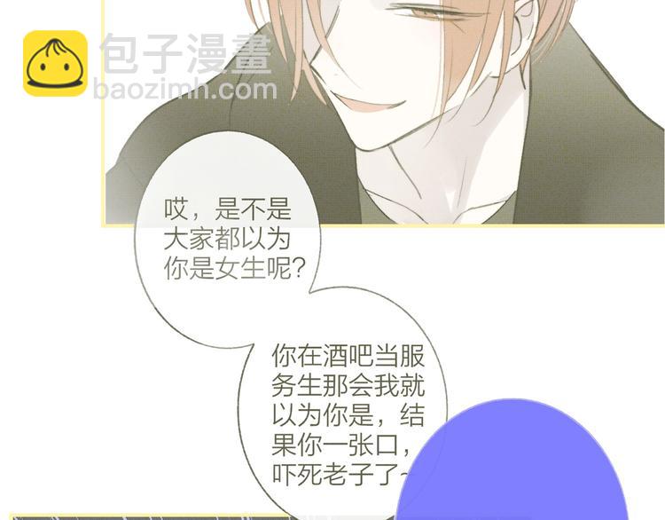 🍻非友人关系 第55话  气愤的理由 第24页