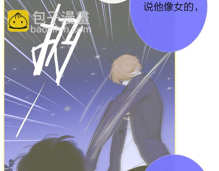 🍻非友人关系 第55话  气愤的理由 第25页