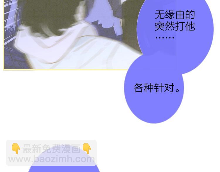 🍻非友人关系 第55话  气愤的理由 第26页