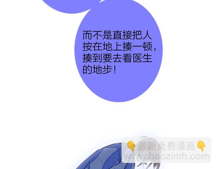 🍻非友人关系 第55话  气愤的理由 第28页