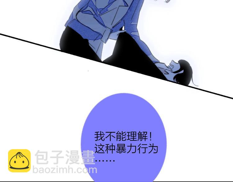 🍻非友人关系 第55话  气愤的理由 第29页