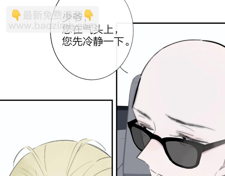 🍻非友人关系 第55话  气愤的理由 第31页