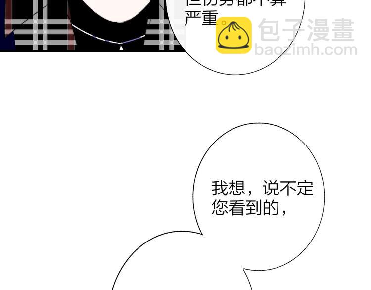 🍻非友人关系 第55话  气愤的理由 第33页