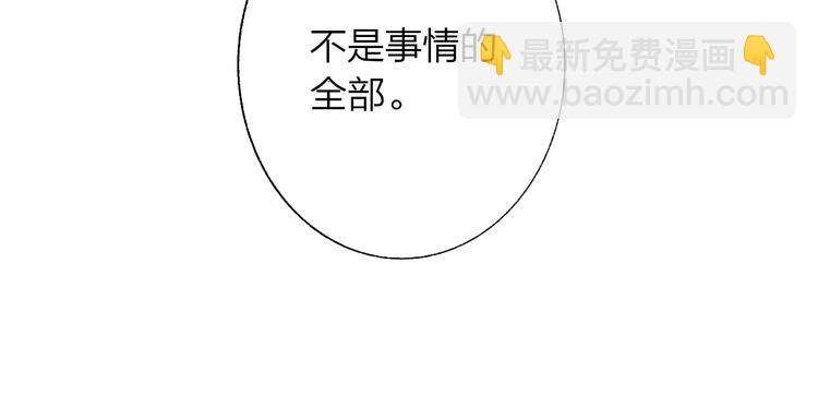 🍻非友人关系 第55话  气愤的理由 第34页